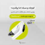 جارو شارژی سی بای مدلGV1