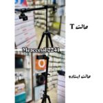 سه پایه دوربین و گوشی مدلT می اکسسT2241