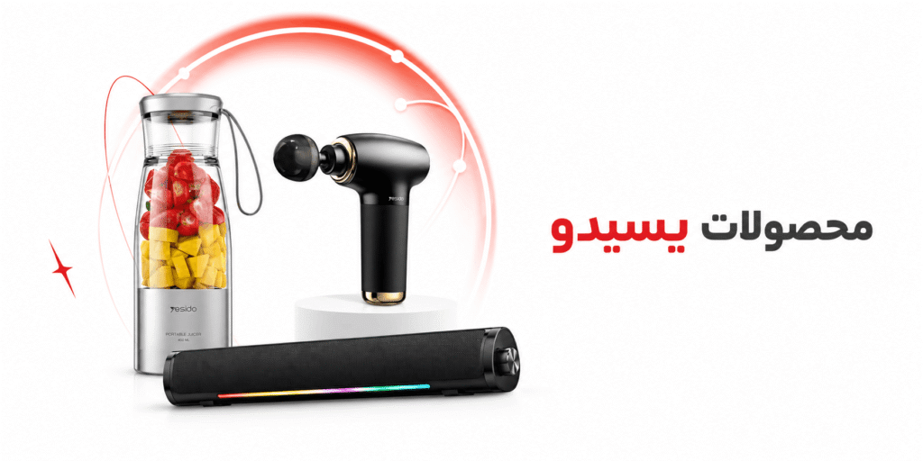 محصولات یسیدو